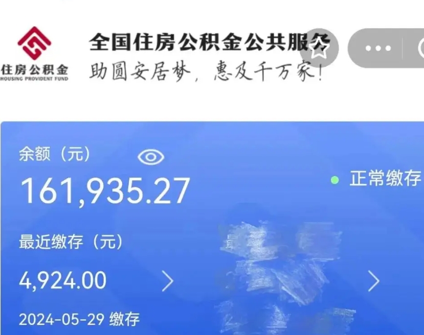 杭州离职就可以取公积金吗（是不是离职就可以取公积金）